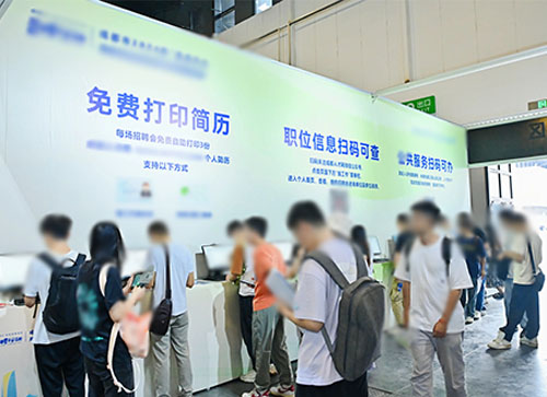 文县人才招聘会